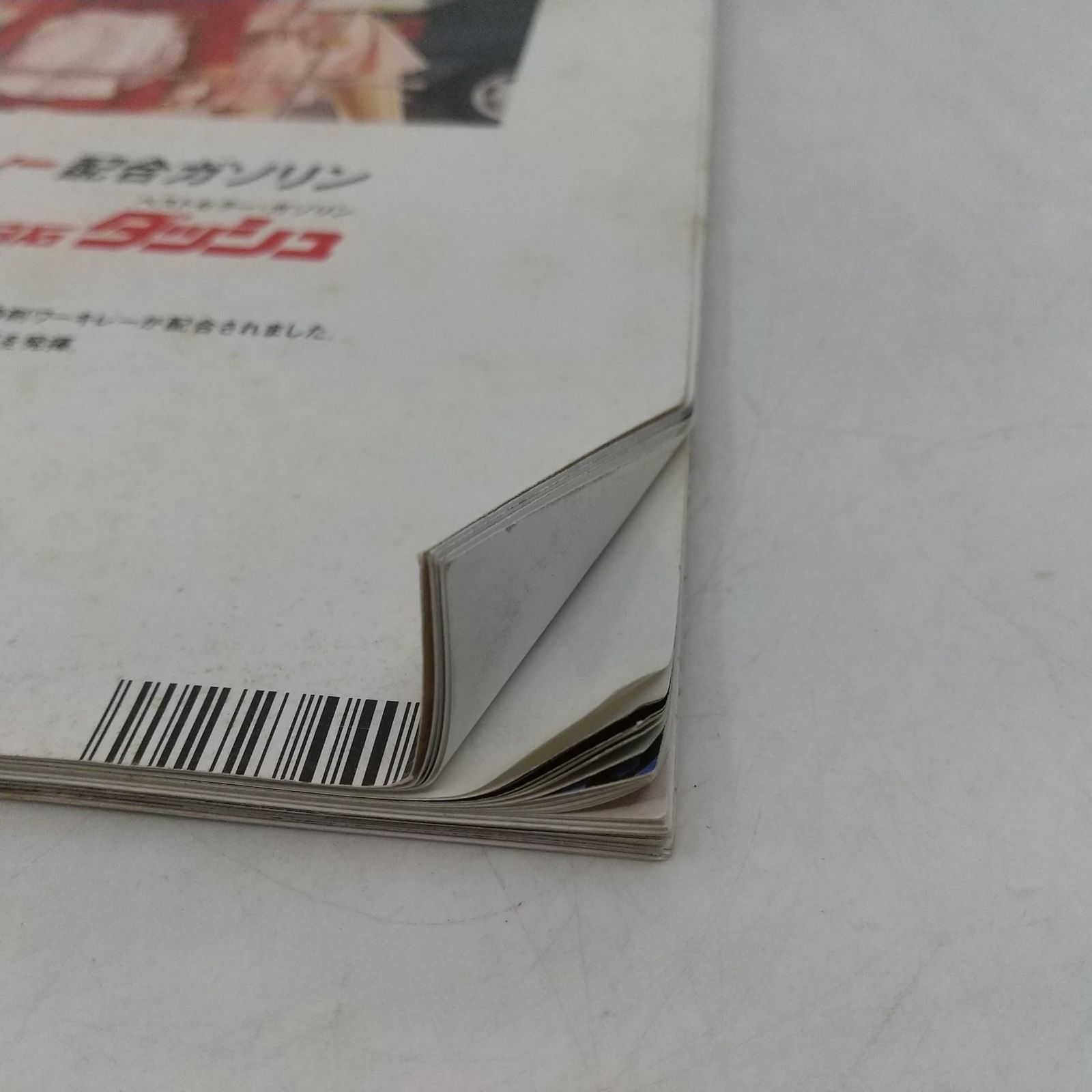 まとめ売り】アサヤン asayan 7冊まとめ売り 1994年(平成6年)代 ぶんか