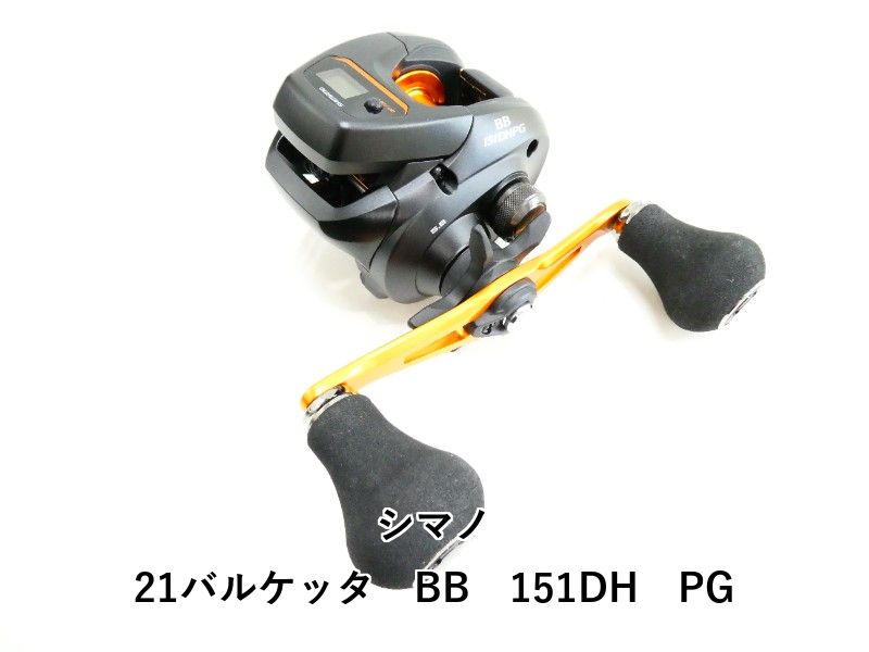 シマノ 21バルケッタ　BB　151DH　PG (03-9305150001)