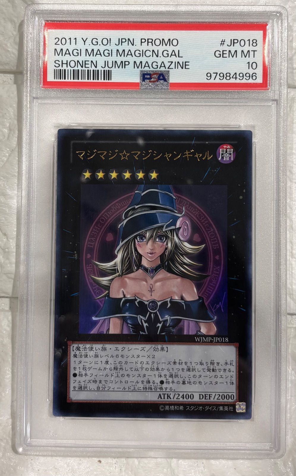 PSA10 マジマジ✩マジシャンギャル ウルトラ マジマジマジシャンギャル【ウルトラ】(WJMP-JP018) PSA10 - メルカリ