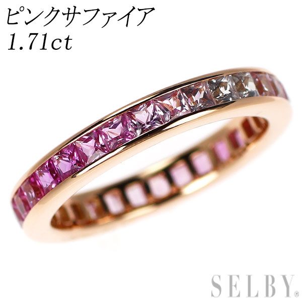 K18PG ピンク サファイア リング 1.71ct フルエタニティ - メルカリ