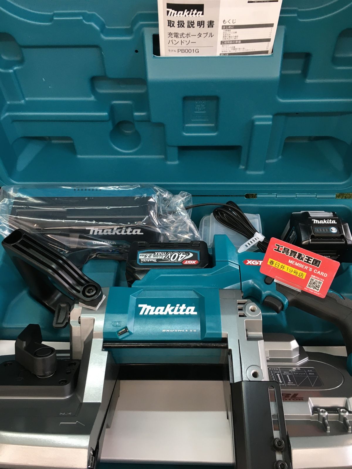 【未使用品】【0906】★makita(マキタ) 40v充電式ポータブルバンドソー (フルセット2.5Ahバッテリx2/充電器/ケース) PB001GRDX　IT68S65IK65I