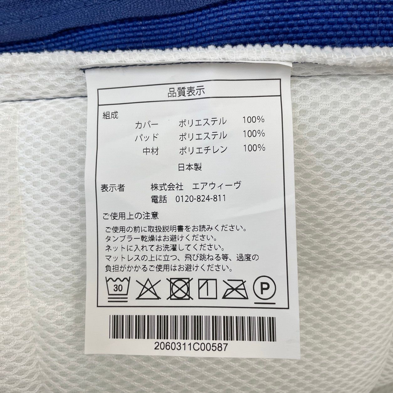 エアウィーヴ airweave ベッドマットレス ダブルサイズ S03 3分割 
