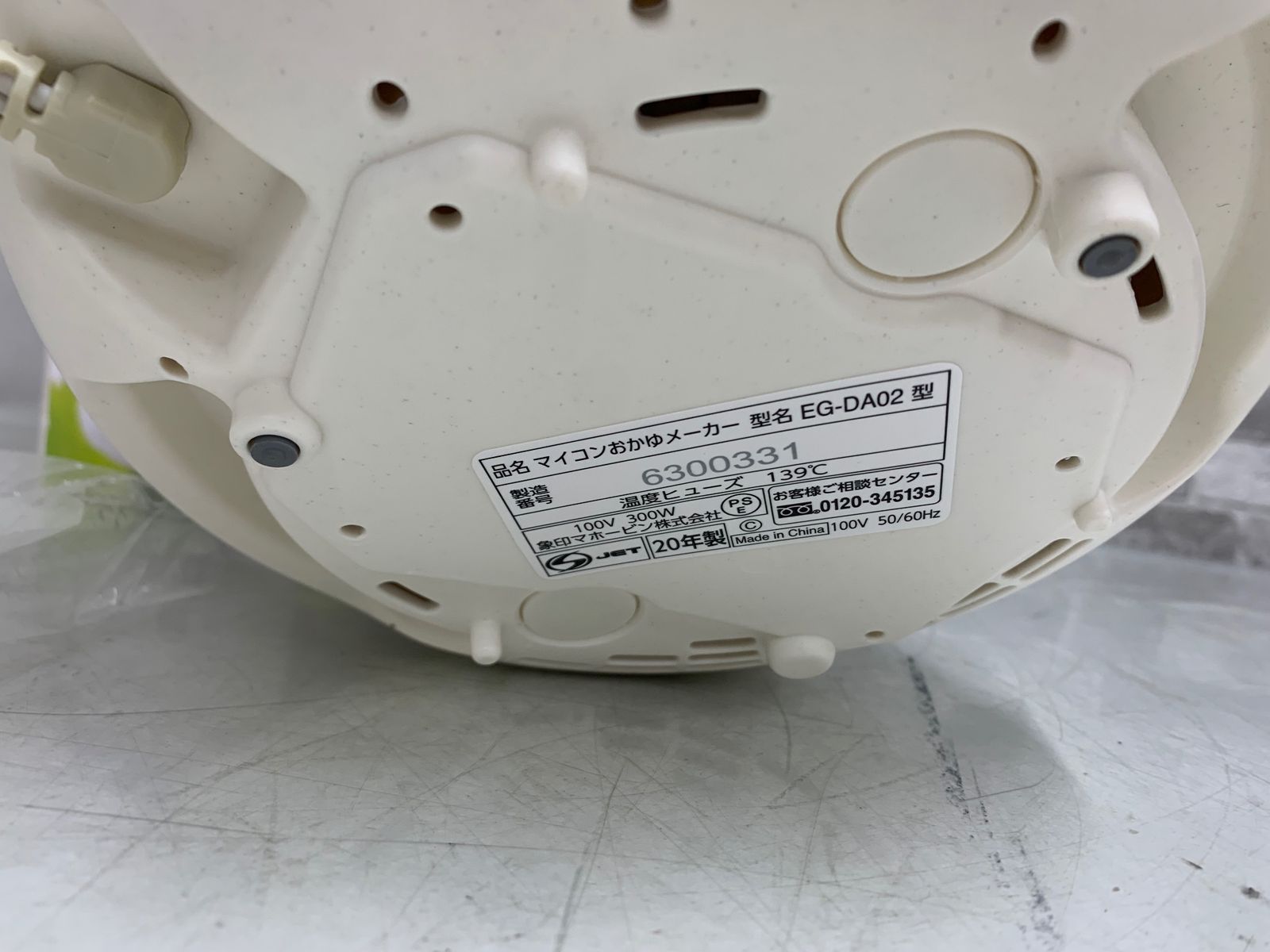 ZOJIRUSHI 象印 マイコン おかゆメーカー EG-DA02-WB ホワイト 2020年