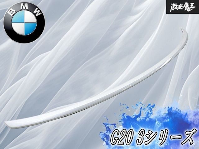 【キレイ】BMW 純正 G20 3シリーズ トランクスポイラー リアスポイラー パールホワイト系 5162 8072335 M340i等 棚13D