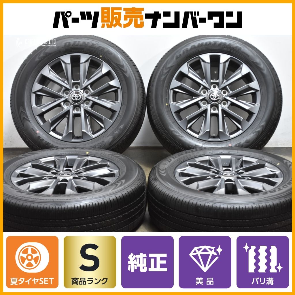 新車外し 美品】トヨタ ランドクルーザー250 ZX 純正 20in 7.5J+60