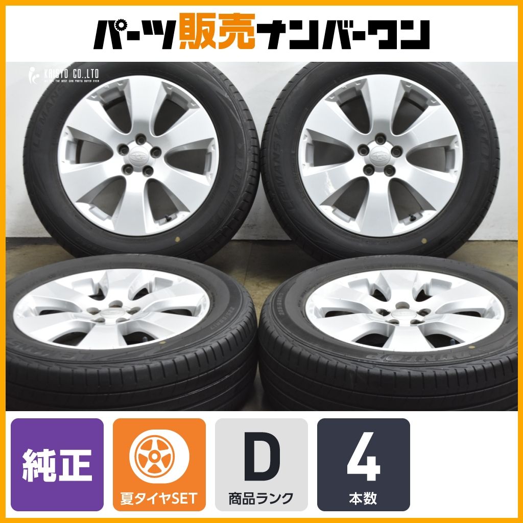 大特価商品】スバル BR レガシィアウトバック 純正 17in 7J +48 PCD100