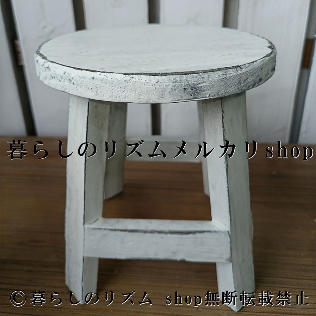 木製 プランタースタンド ホワイト ラウンド フラワースタンド 花台 鉢置き ヴィンテージ風 ダメージ加工 ミニテーブル ガーデン 屋内 屋外 観葉植物 多肉植物 ディスプレイ パティオ ベランダ 玄関 インテリア 雑貨 おしゃれ ナチュラル 装飾 コンパクト
