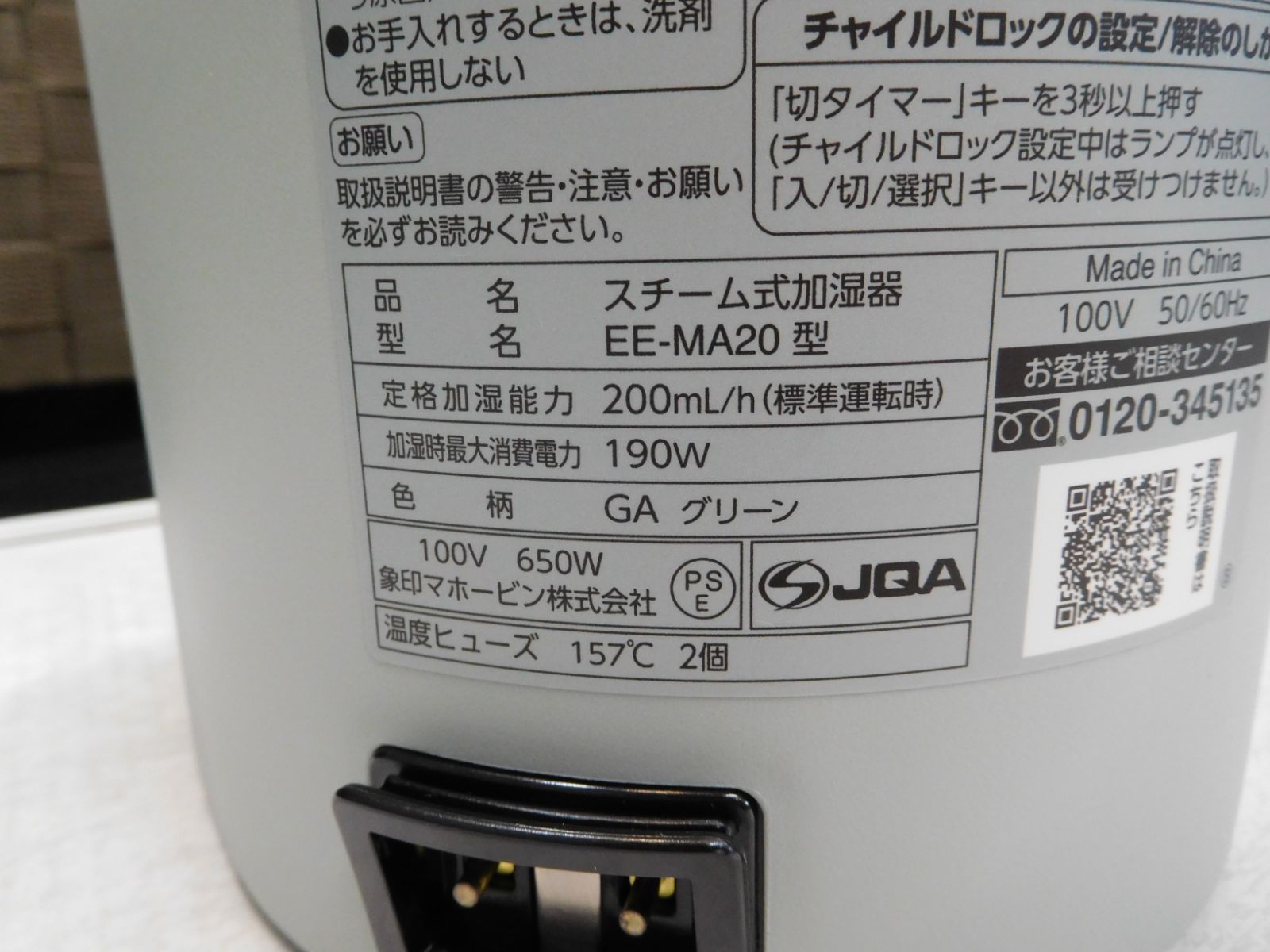 象印 スチーム式加湿器 1.8L EE-MA20-GA グリーン 2024年製【M0755