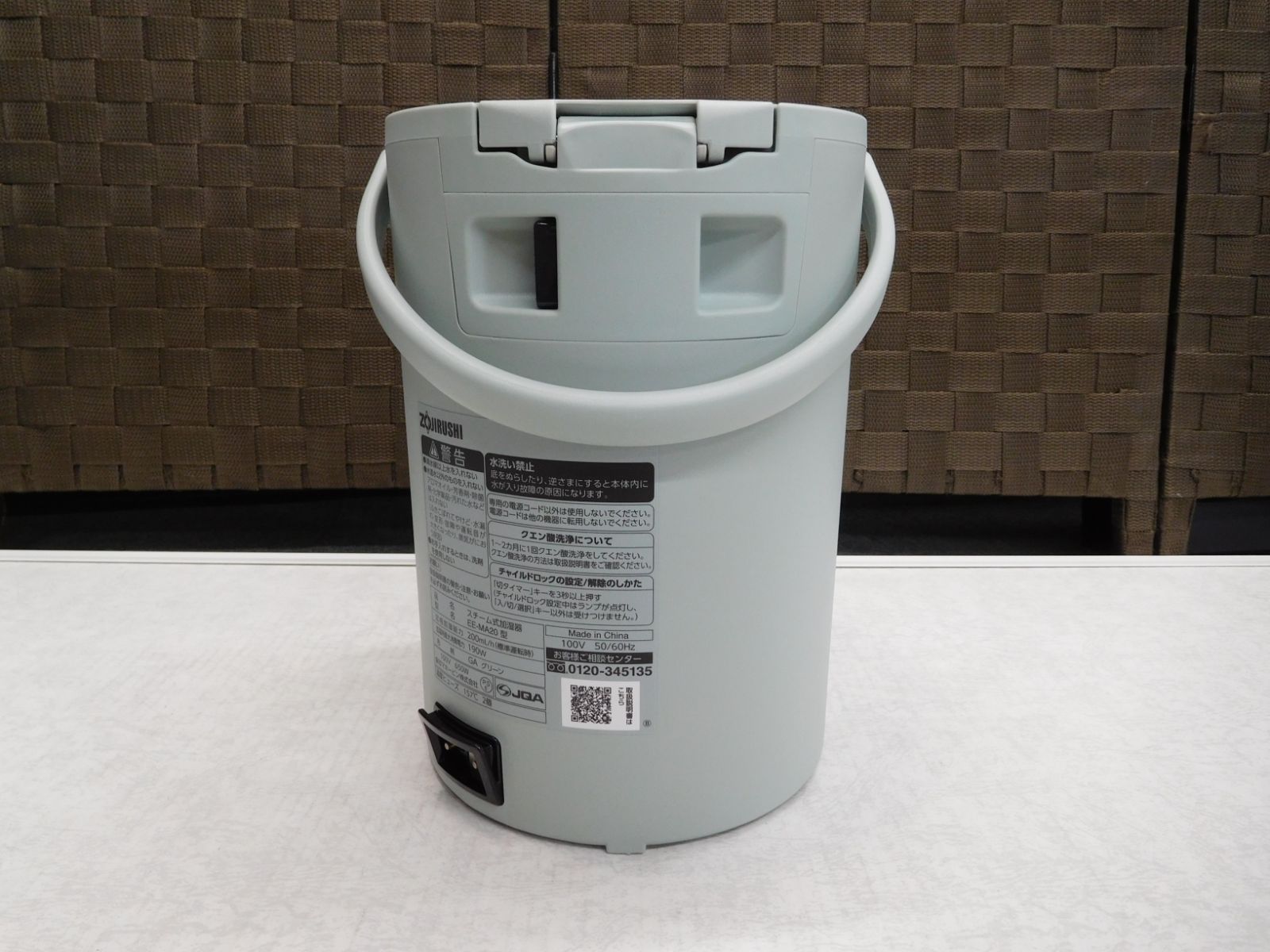 象印 スチーム式加湿器 1.8L EE-MA20-GA グリーン 2024年製【M0755
