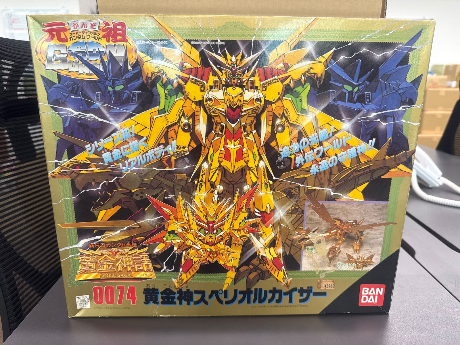 元祖SDガンダム】0074黄金神スペリオルカイザー - メルカリ