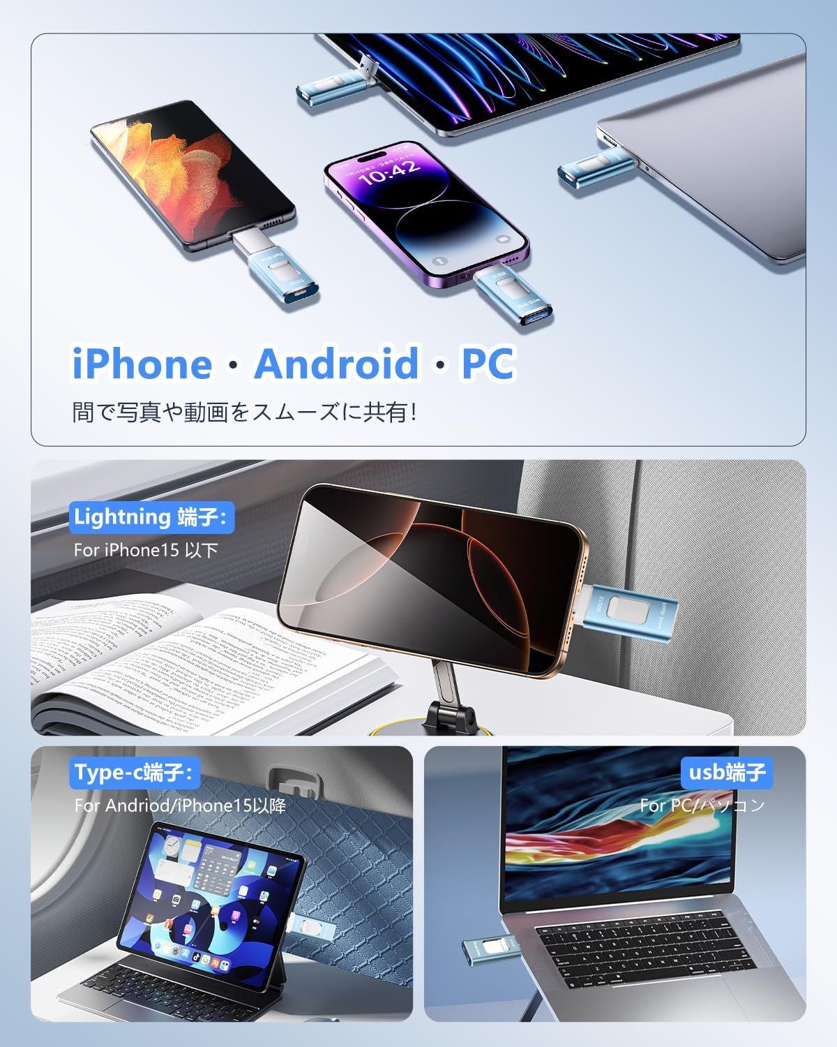 USBメモリー512GB【専用アプリ不要 アルバム整理簡単】Phone用USB 