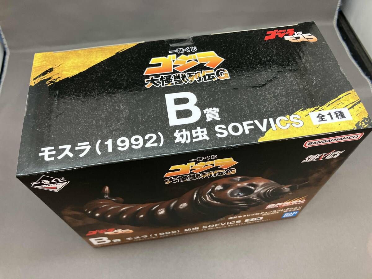 B賞 モスラ(1992) 幼虫 SOFVICS 一番くじ ゴジラ 大怪獣列伝G ゴジラvs