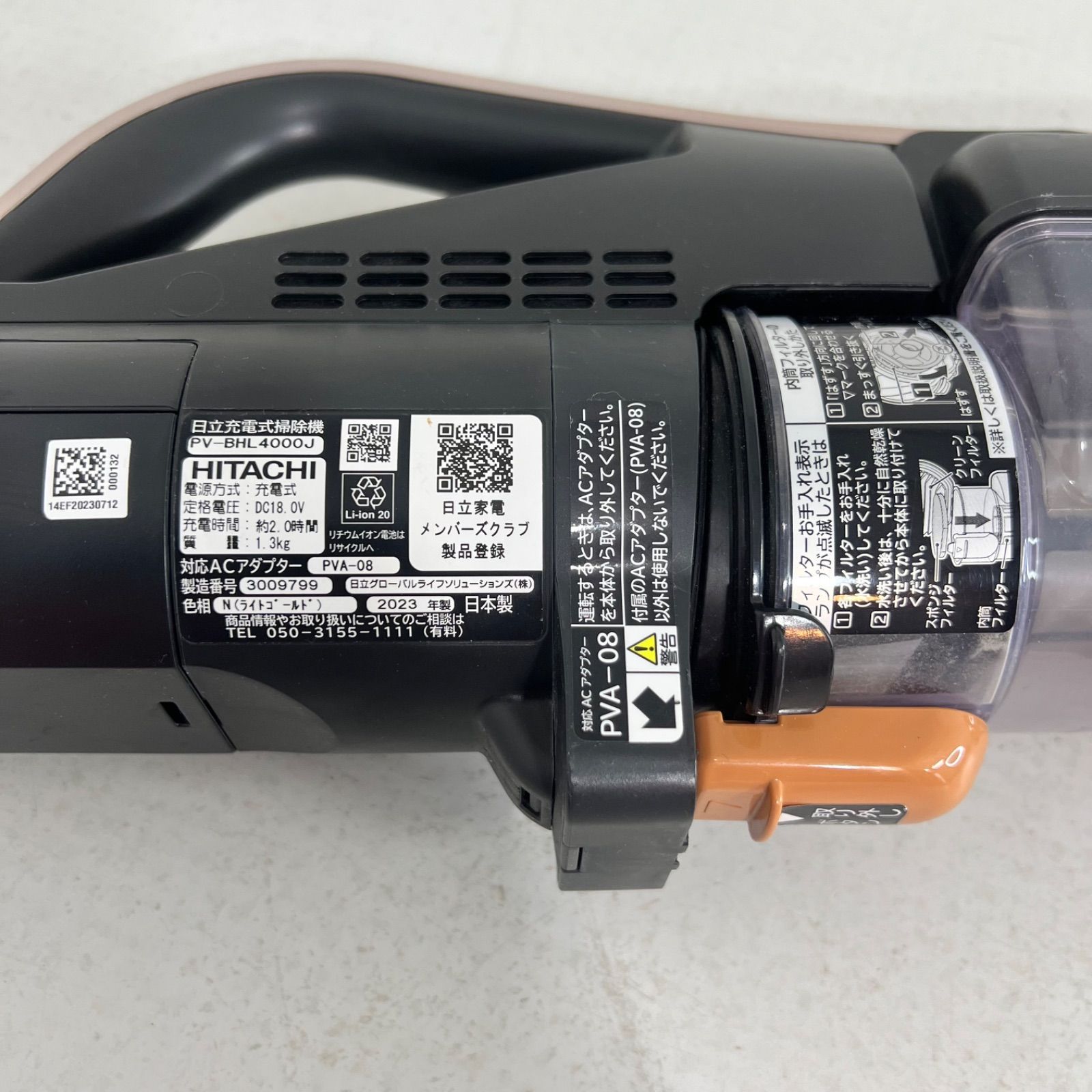 日立充電式掃除機 スティッククリーナー PV-BHL4000J 2023年製 【公式