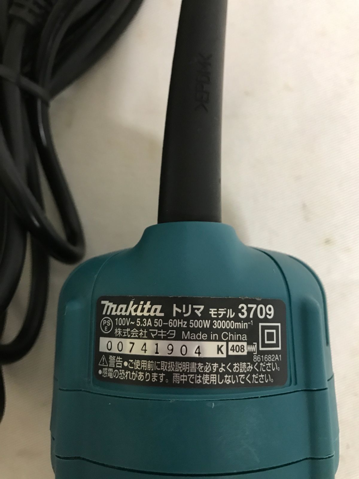 北見市発】マキタ makita トリマ 3709 2020年製 ブルー 電動工具 木工 