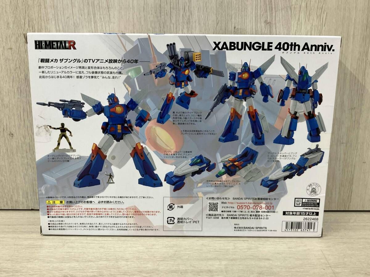 美品 バンダイ ザブングル 40th Anniv. HI-METAL R 戦闘メカ