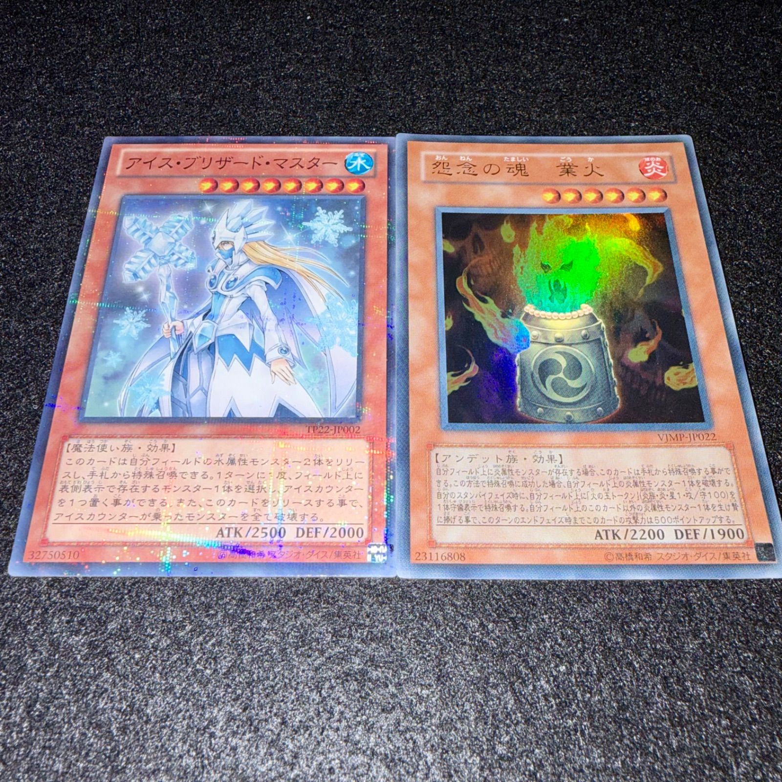 遊戯王】No.6496 アイスブリザードマスター 怨念の魂業火 VJMP