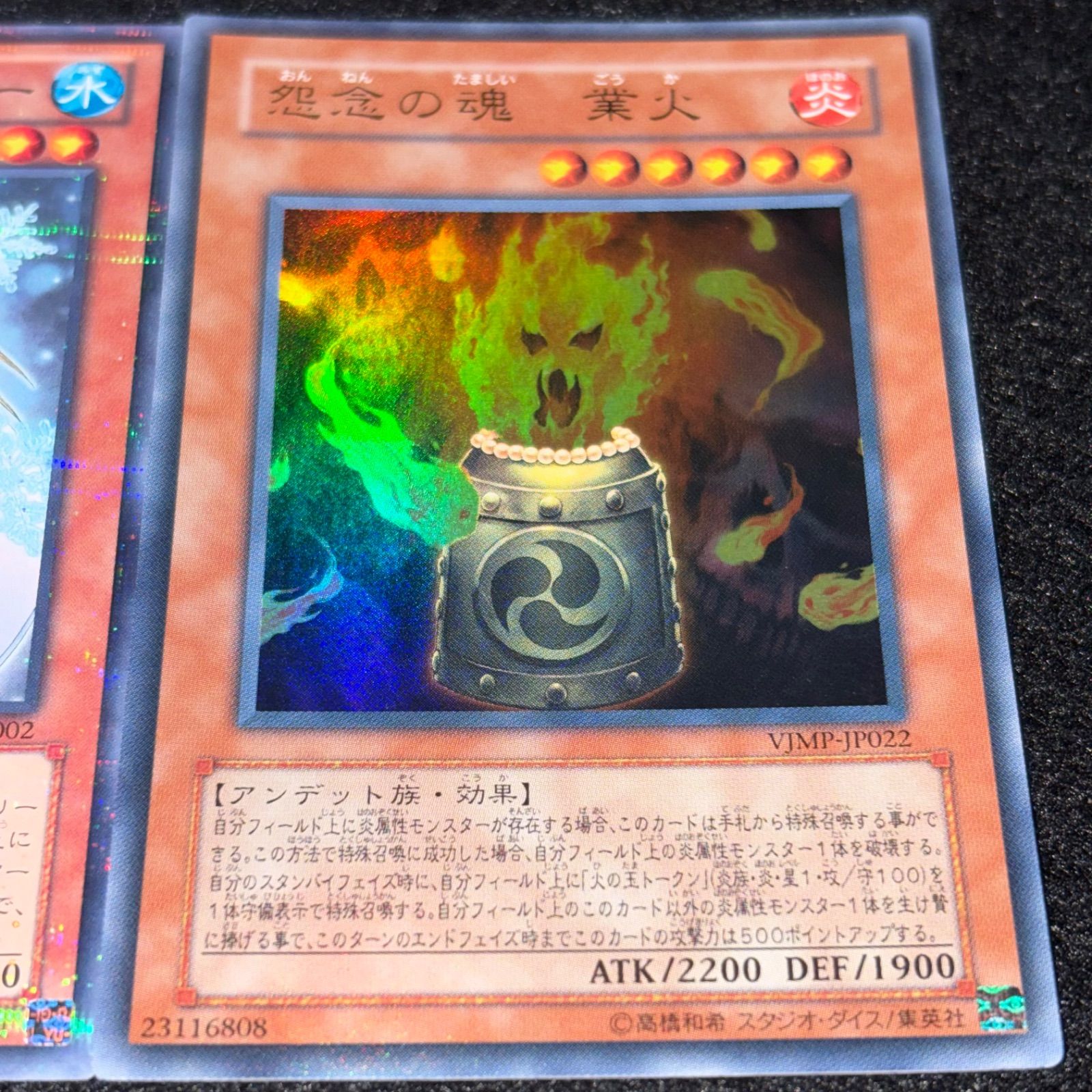 遊戯王】No.6496 アイスブリザードマスター 怨念の魂業火 VJMP
