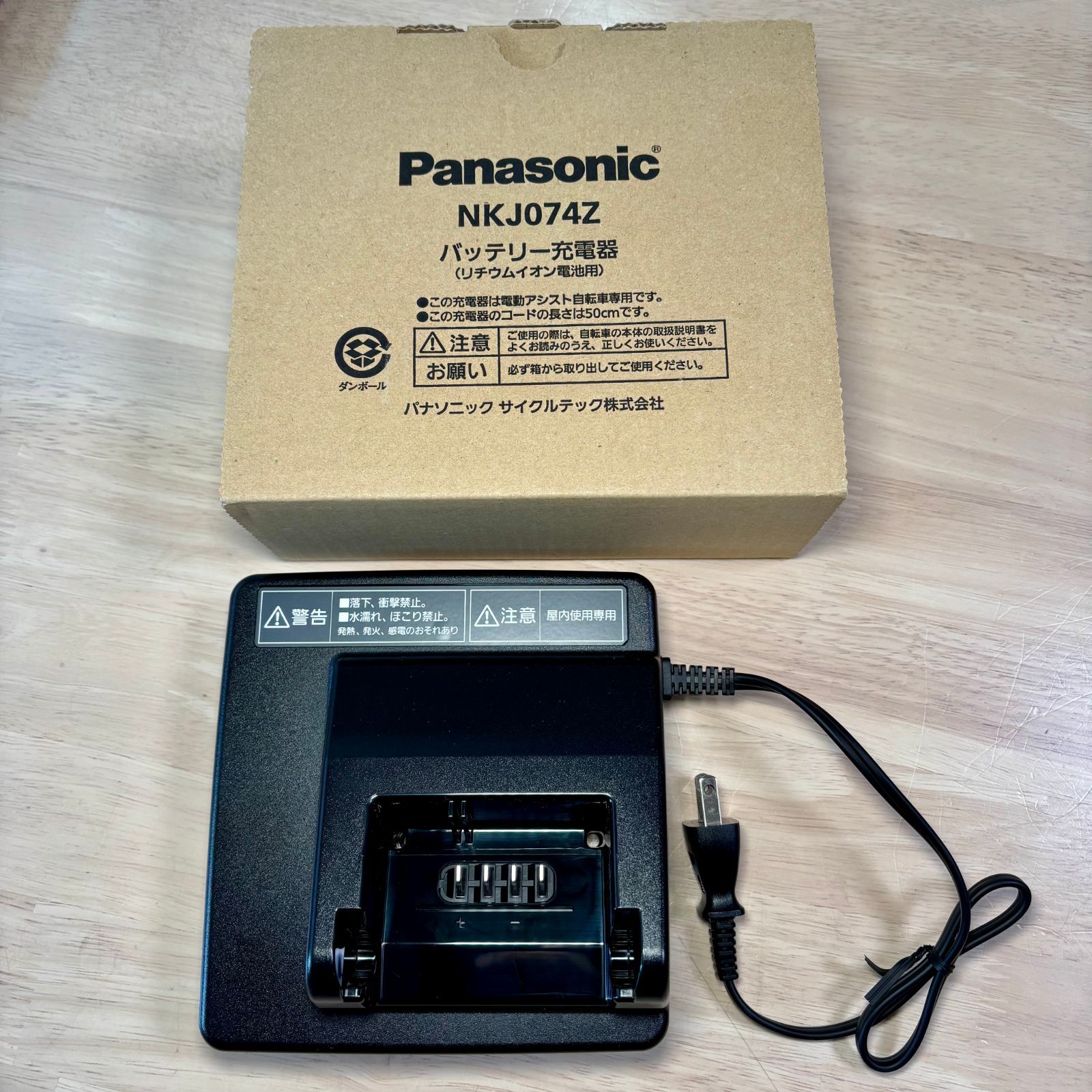パナソニック(Panasonic) NKJ074Z バッテリー充電器 リチウムイオン