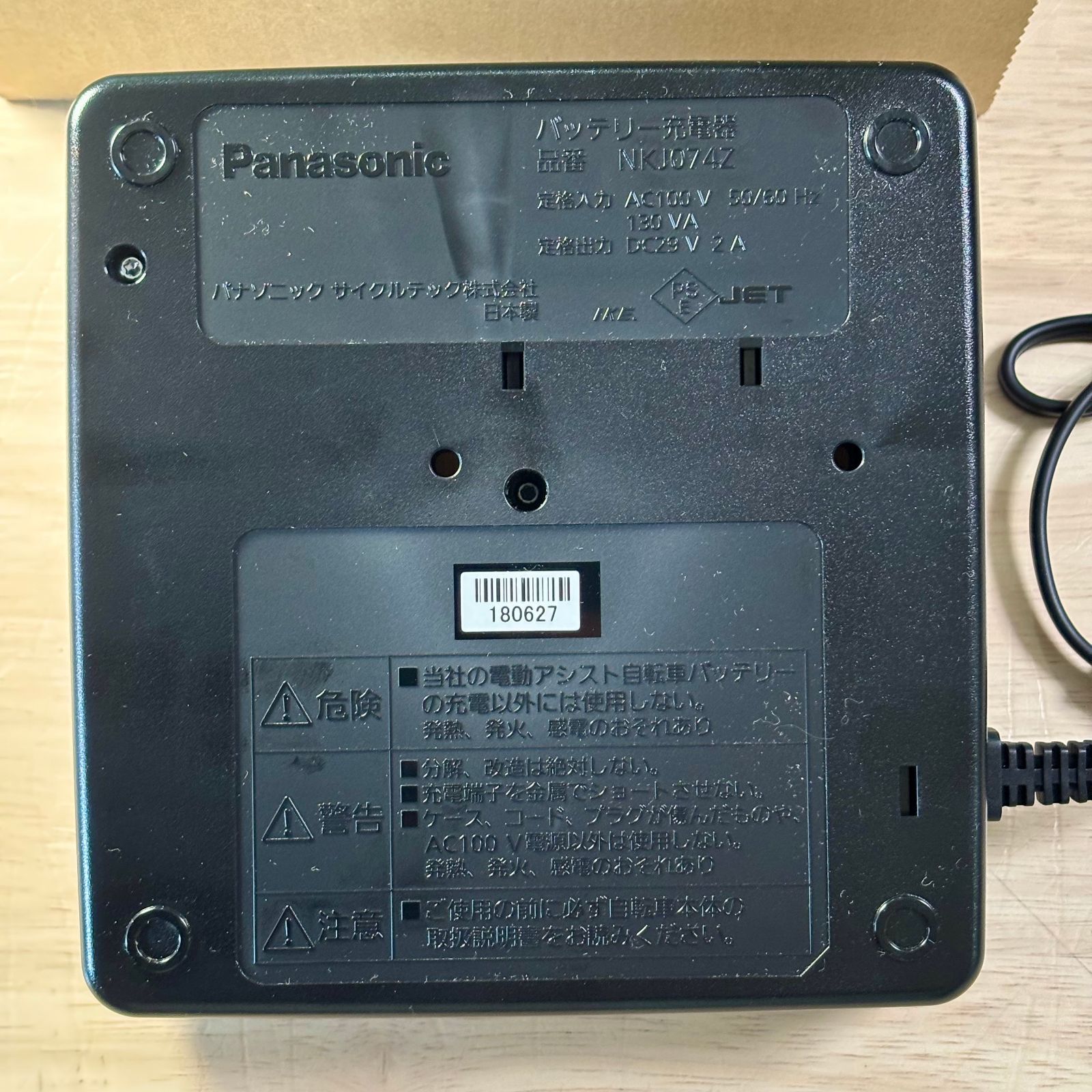 【新品】Panasonic NKJ074Z バッテリー充電器 Amazon.co.jp: パナソニック(Panasonic) スタンド式専用充電器・小型