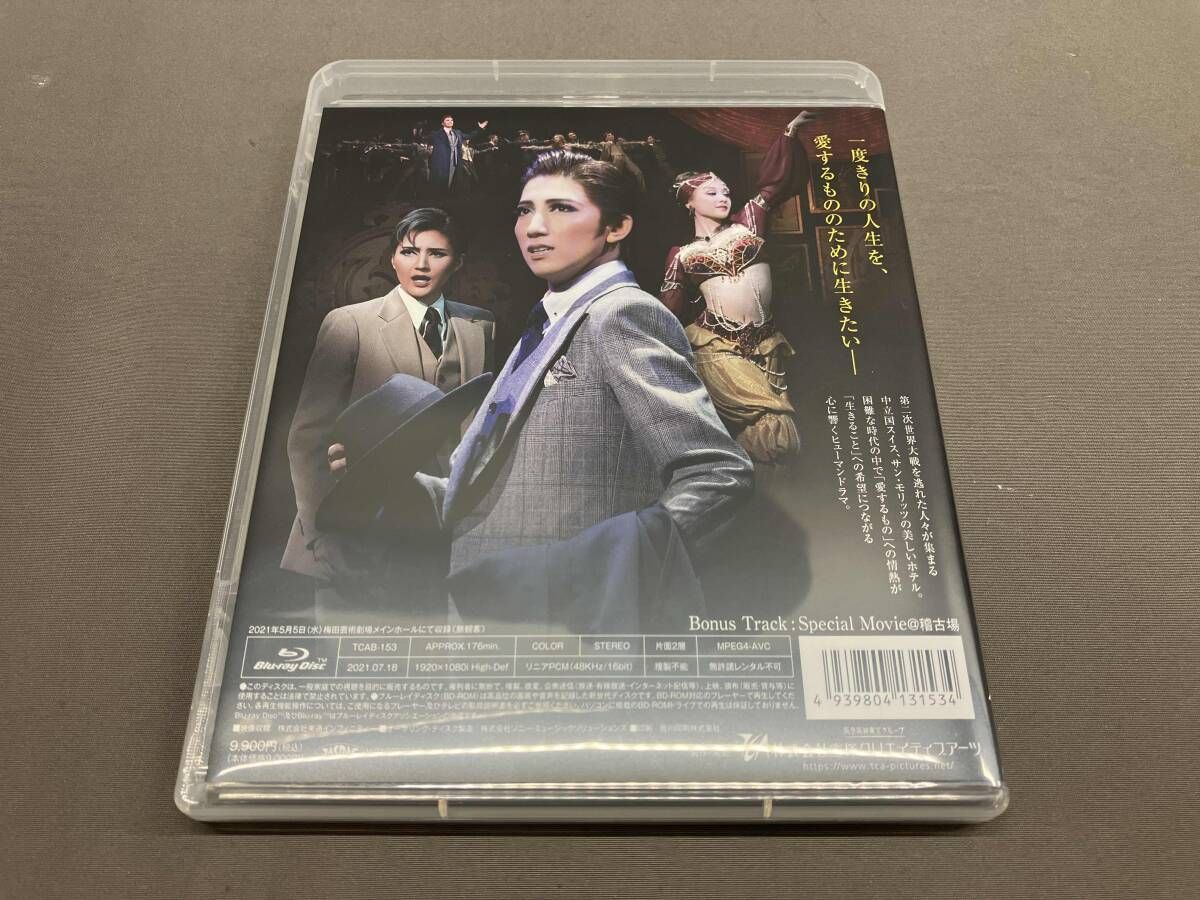 Blu-ray】（宝塚）Hotel Svizre House ホテルスヴィッツラハウス