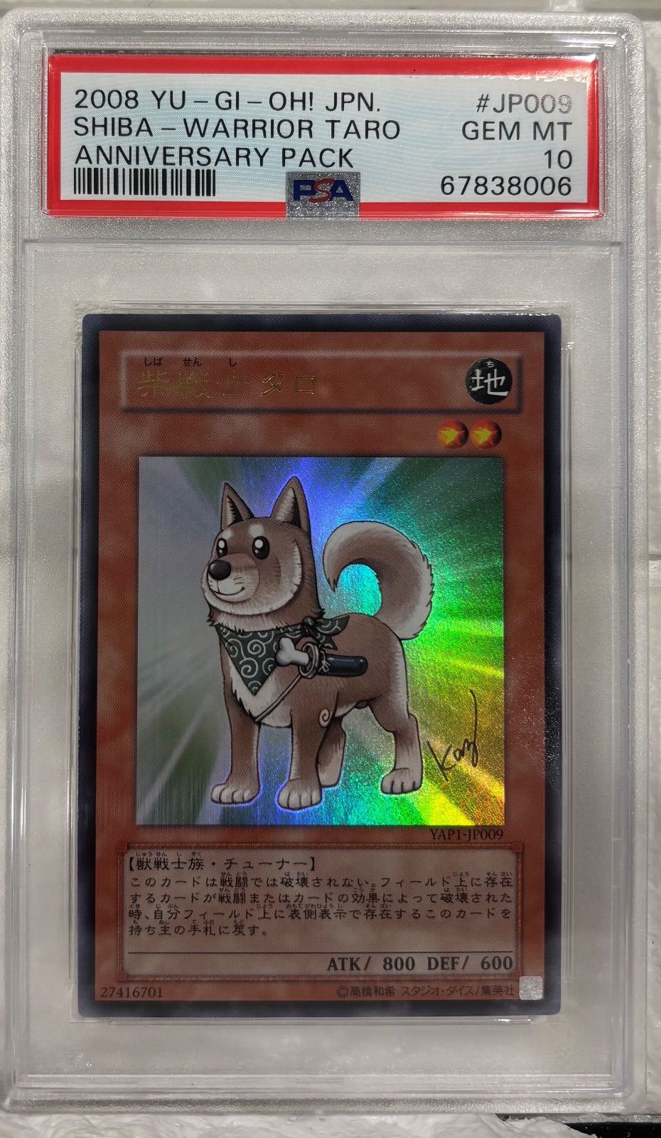柴戦士タロ【ウルトラ】(YAP1-JP009) PSA10