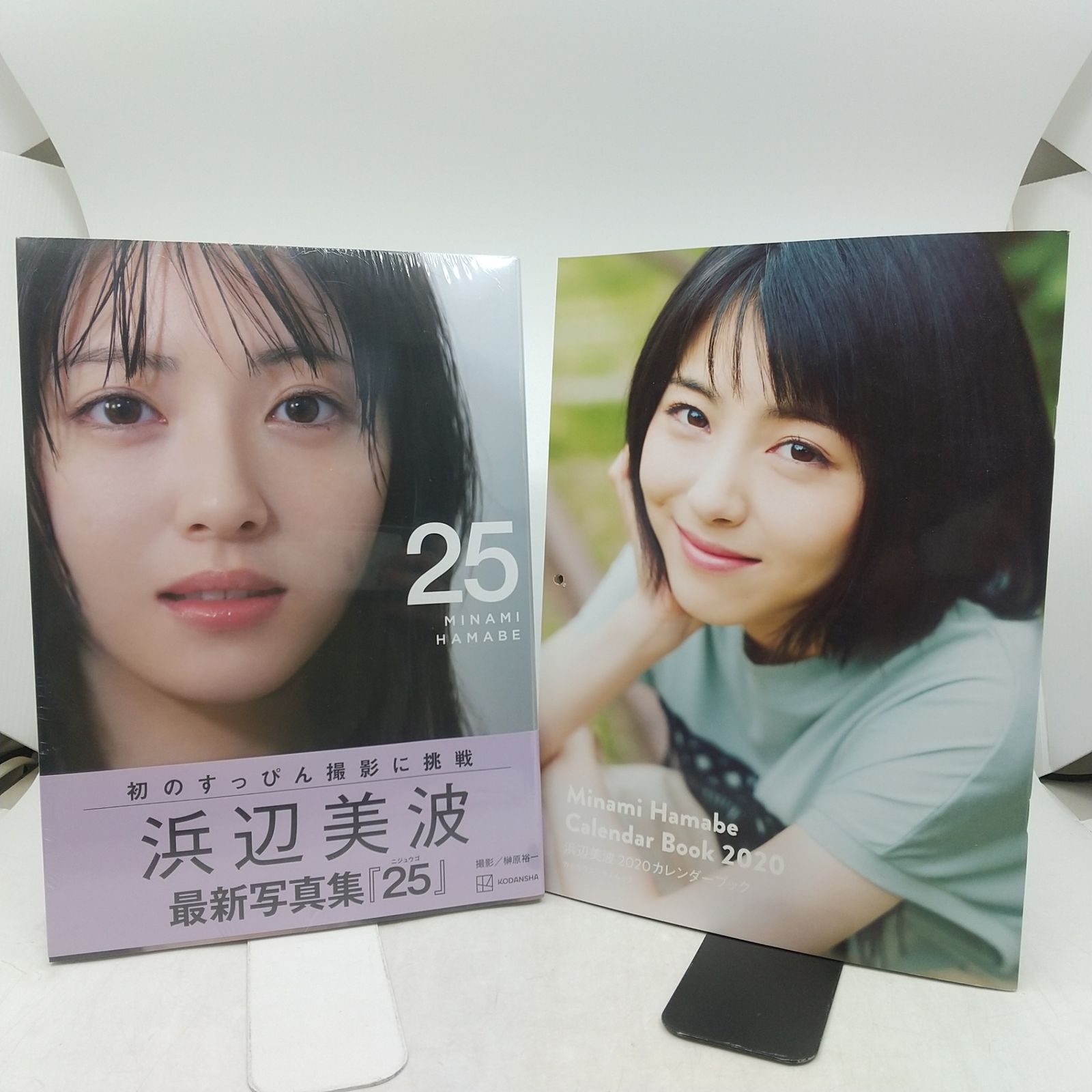 2冊セット・一部未開封】 25 ニジュウゴ 浜辺美波写真集 ＋ 浜辺美波