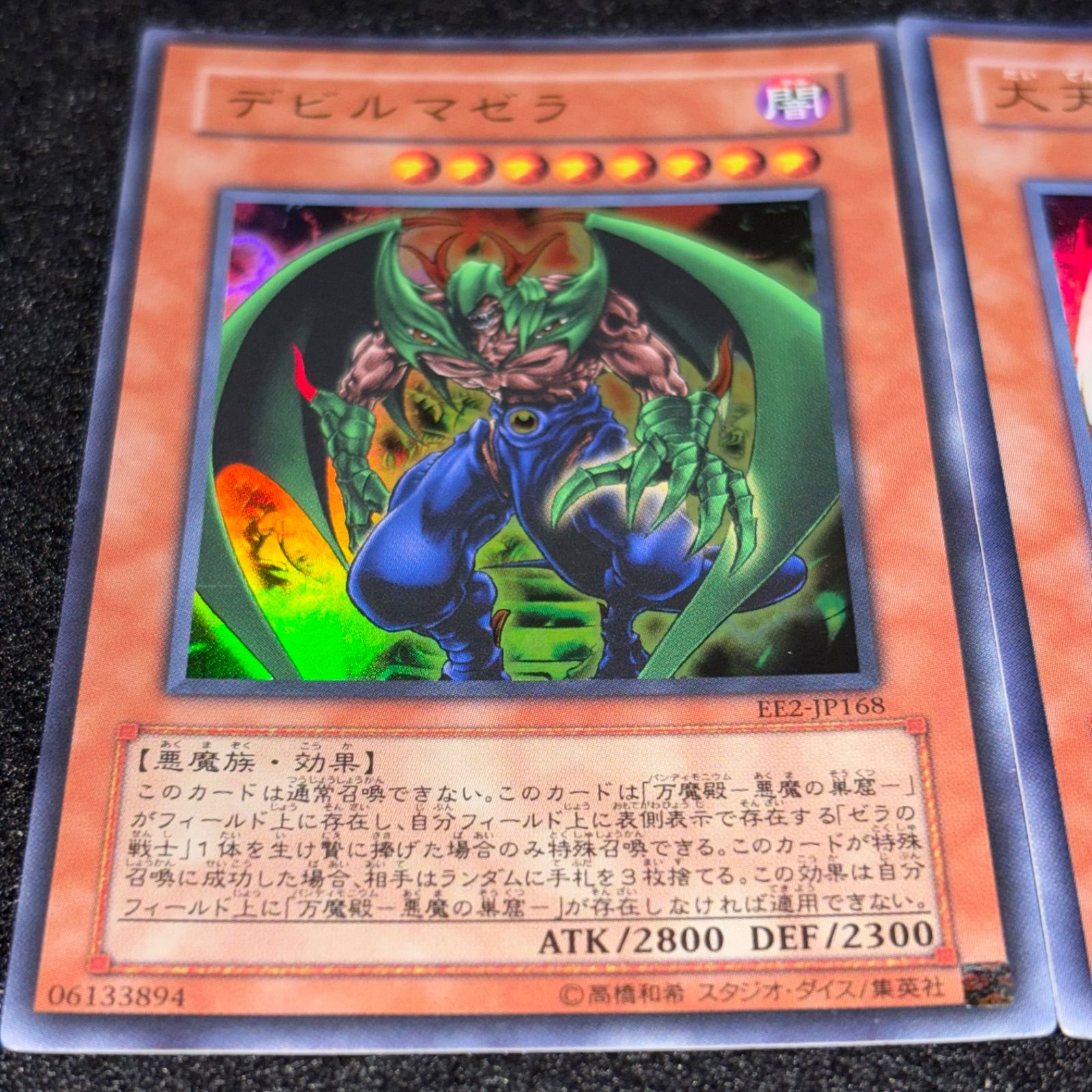 遊戯王　まとめ売り　銀河眼　デビルマゼラ 遊戯王】No.6498 デビルマゼラ 大天使ゼラート ウルトラ 各1枚 計2枚