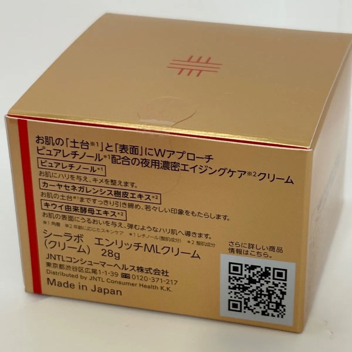 ドクターシーラボ エンリッチ メディカリフトクリーム シーラボ 