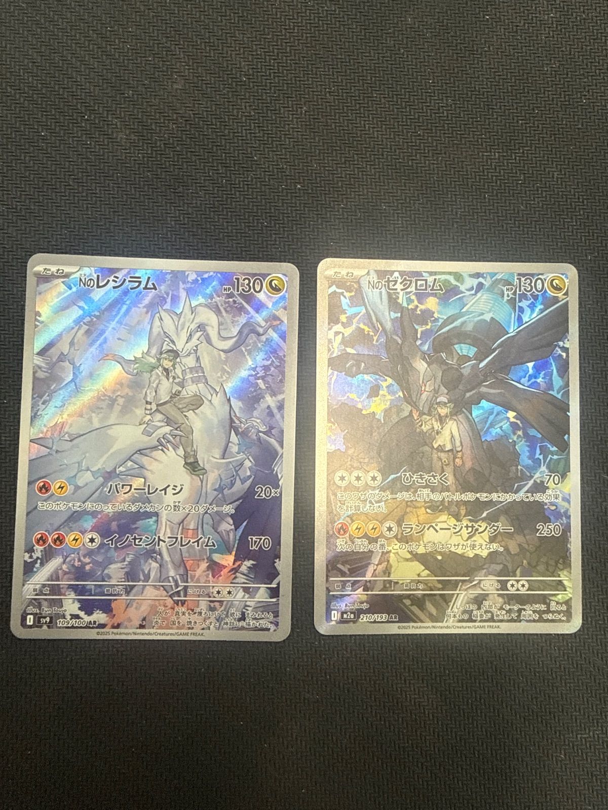 ar 36枚セット まとめ売り Nのレシラム Nのゼクロム ヤドン コダック ポケモンカード Nのレシラム Nのゼクロム AR セット - メルカリ