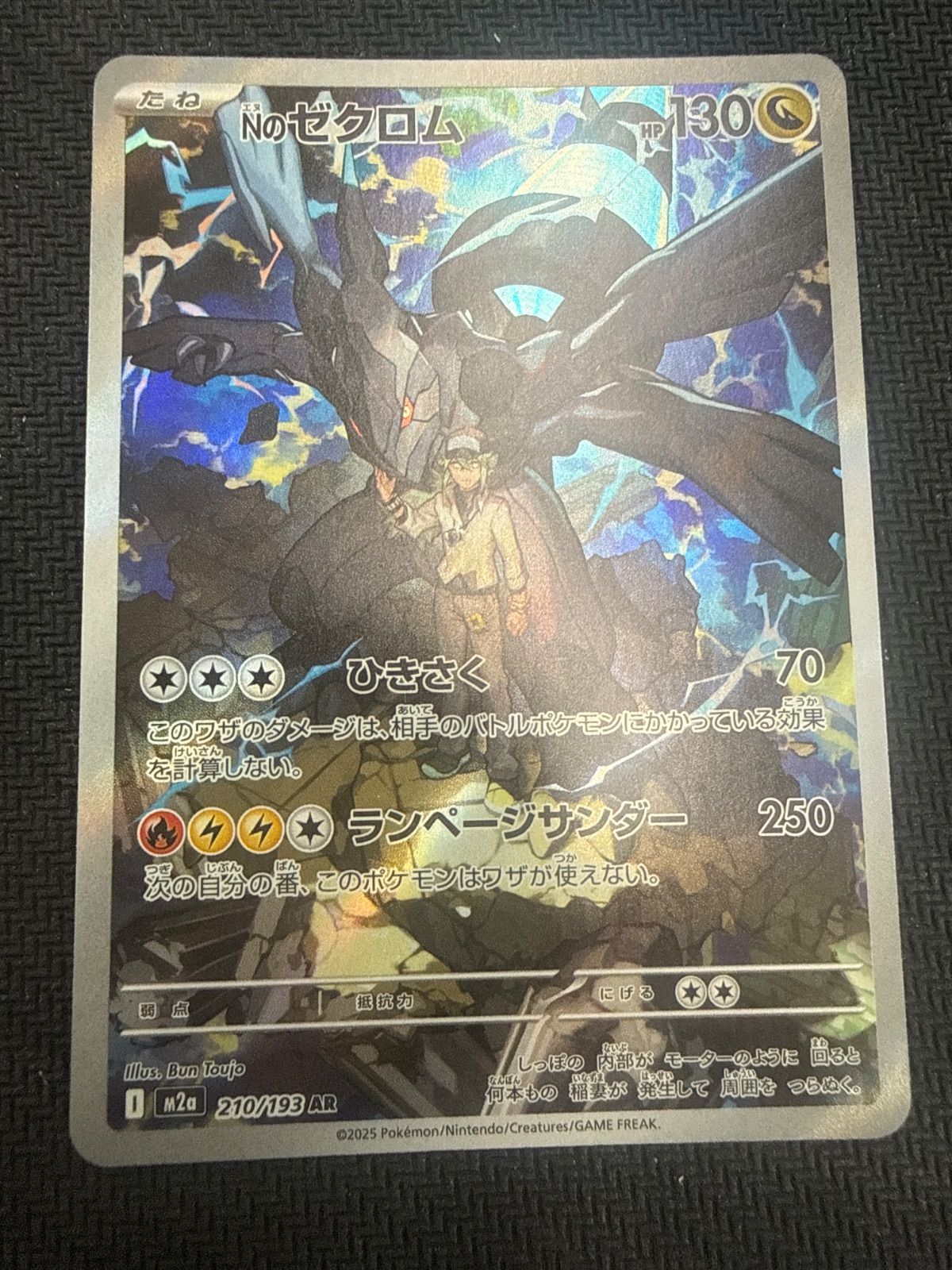 ポケモンカード Nのレシラム Nのゼクロム AR セット - メルカリ