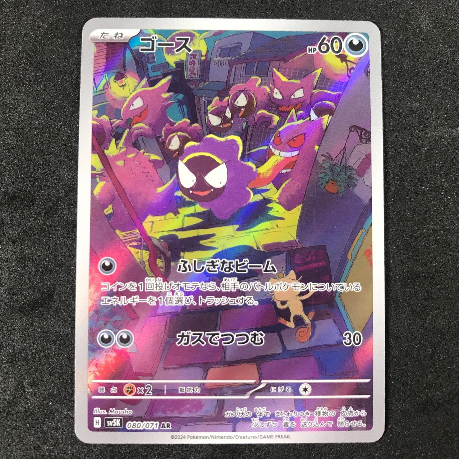 ☆ポケモンカードゲーム スカーレット＆バイオレット ワイルドフォース