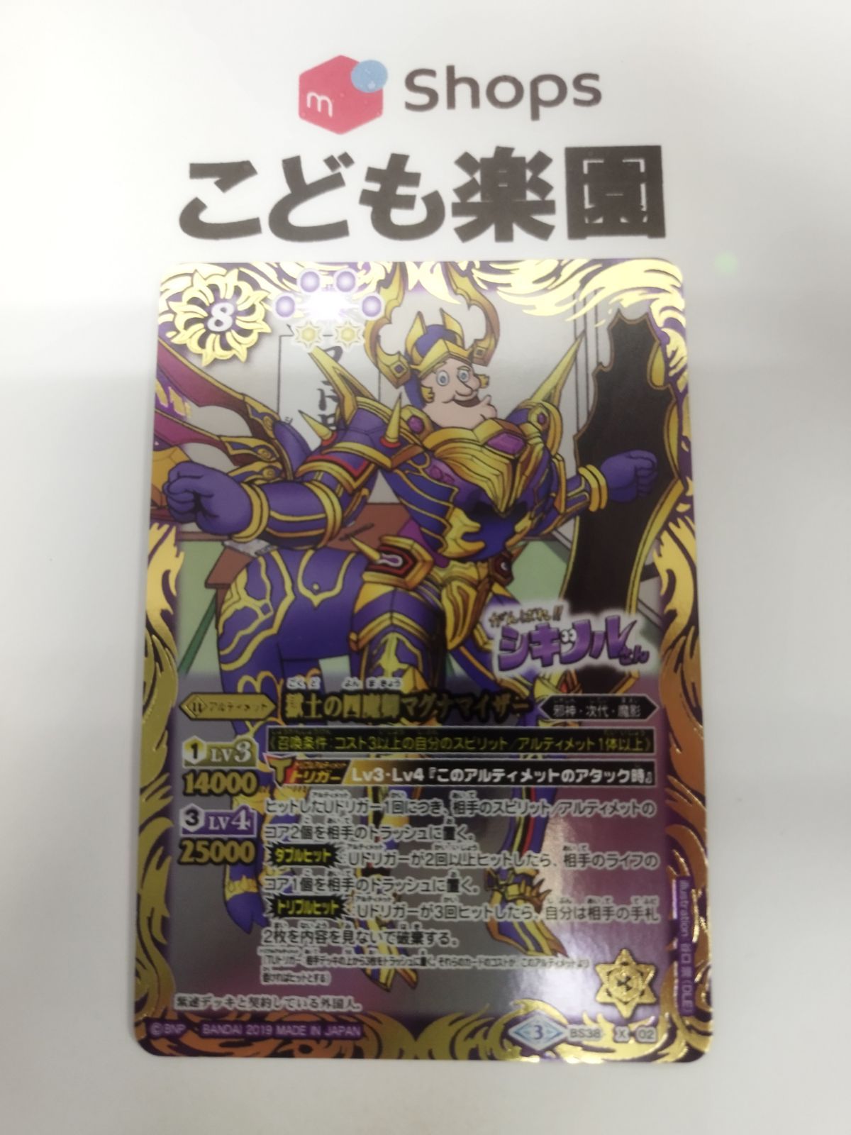 バトスピ マグナマイザー ティアワン通販店 バトルスピリッツ
