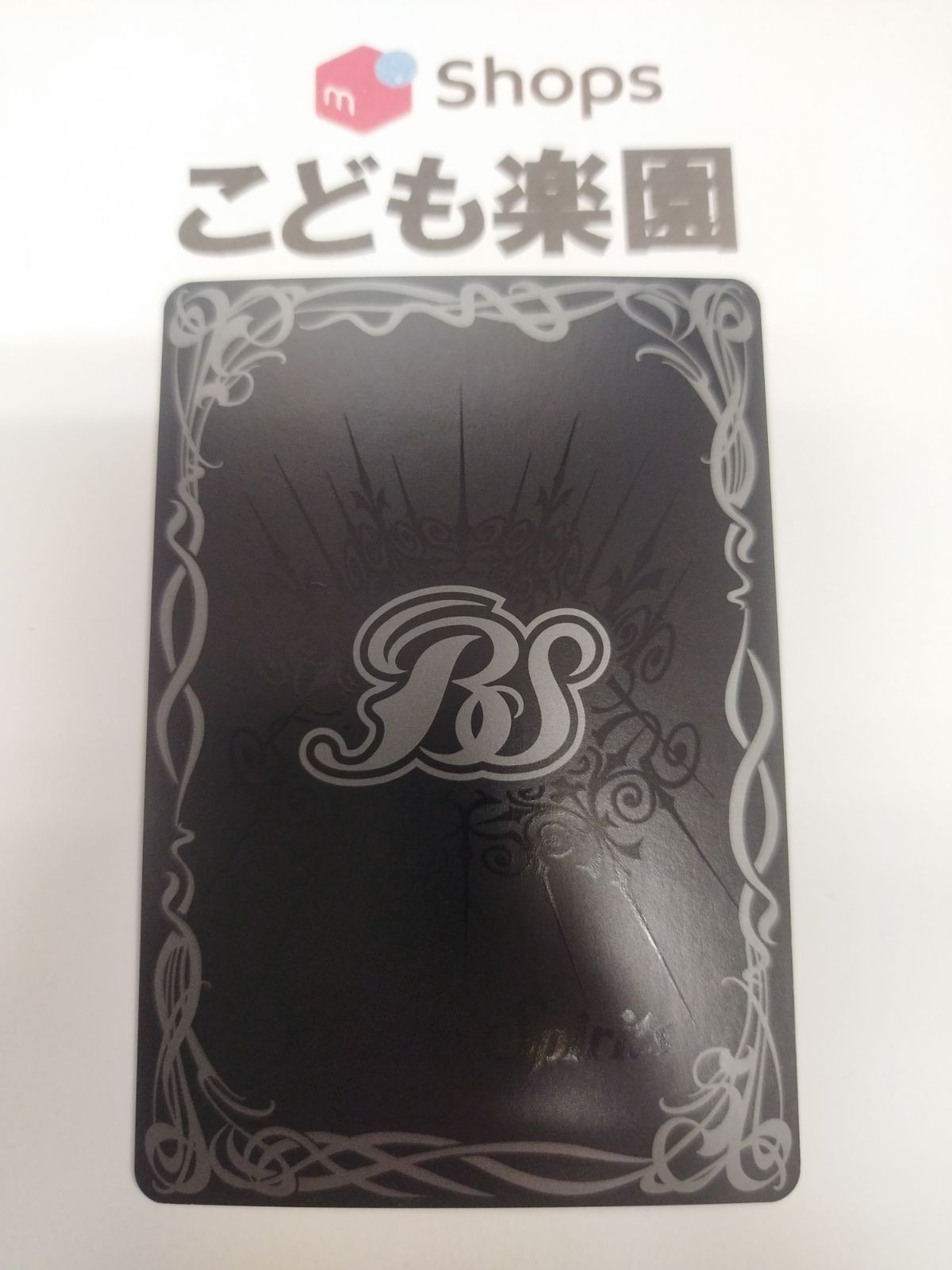バトスピ 獄土の四魔卿マグナマイザー シキツルさん - メルカリ