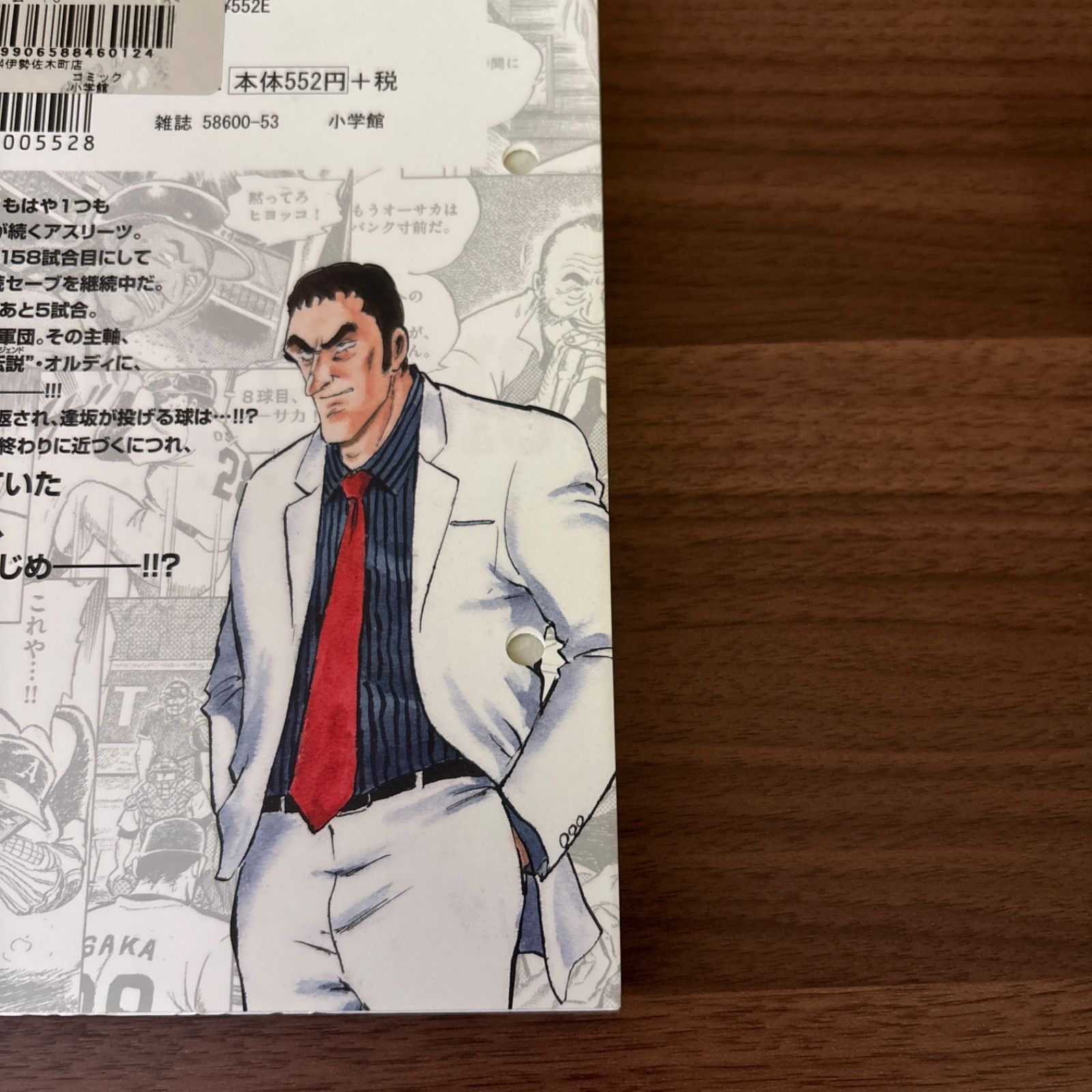 フォーシーム 1〜19巻 全巻セット まとめ売り 漫画 本 コミック市場