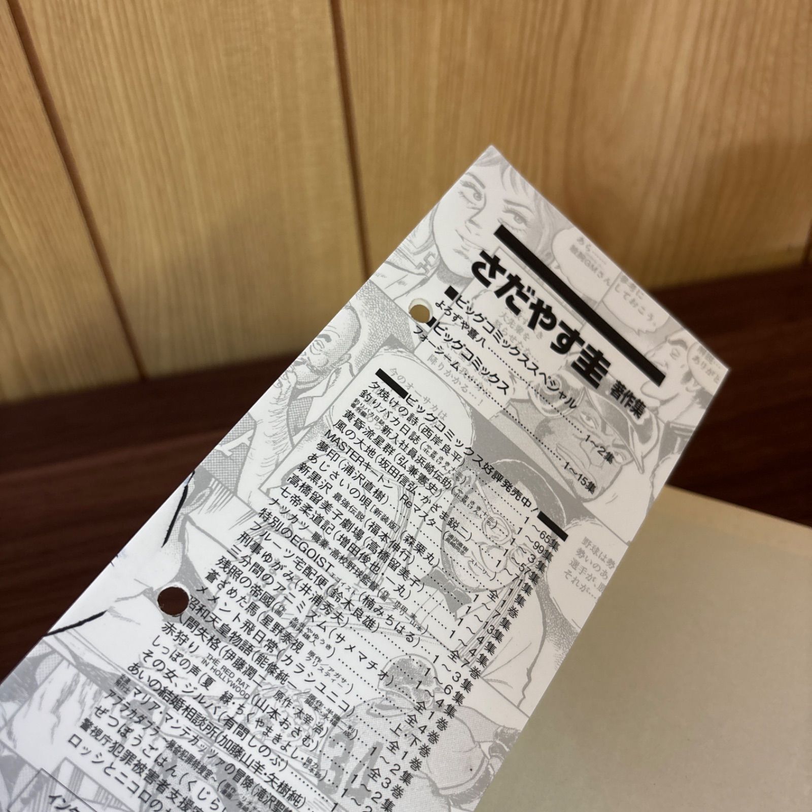 フォーシーム 1〜19巻 全巻セット まとめ売り 漫画 本 コミック市場