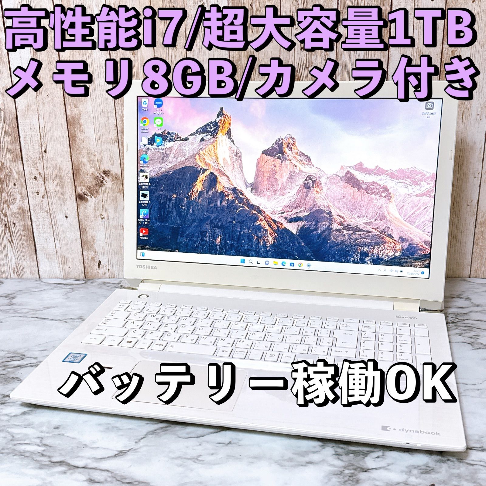 限定価格✨すぐ使えるパソコン 高性能i7 メモリ8GB 超大容量1TB✨カメラ ブルーレイ 薄型モデル