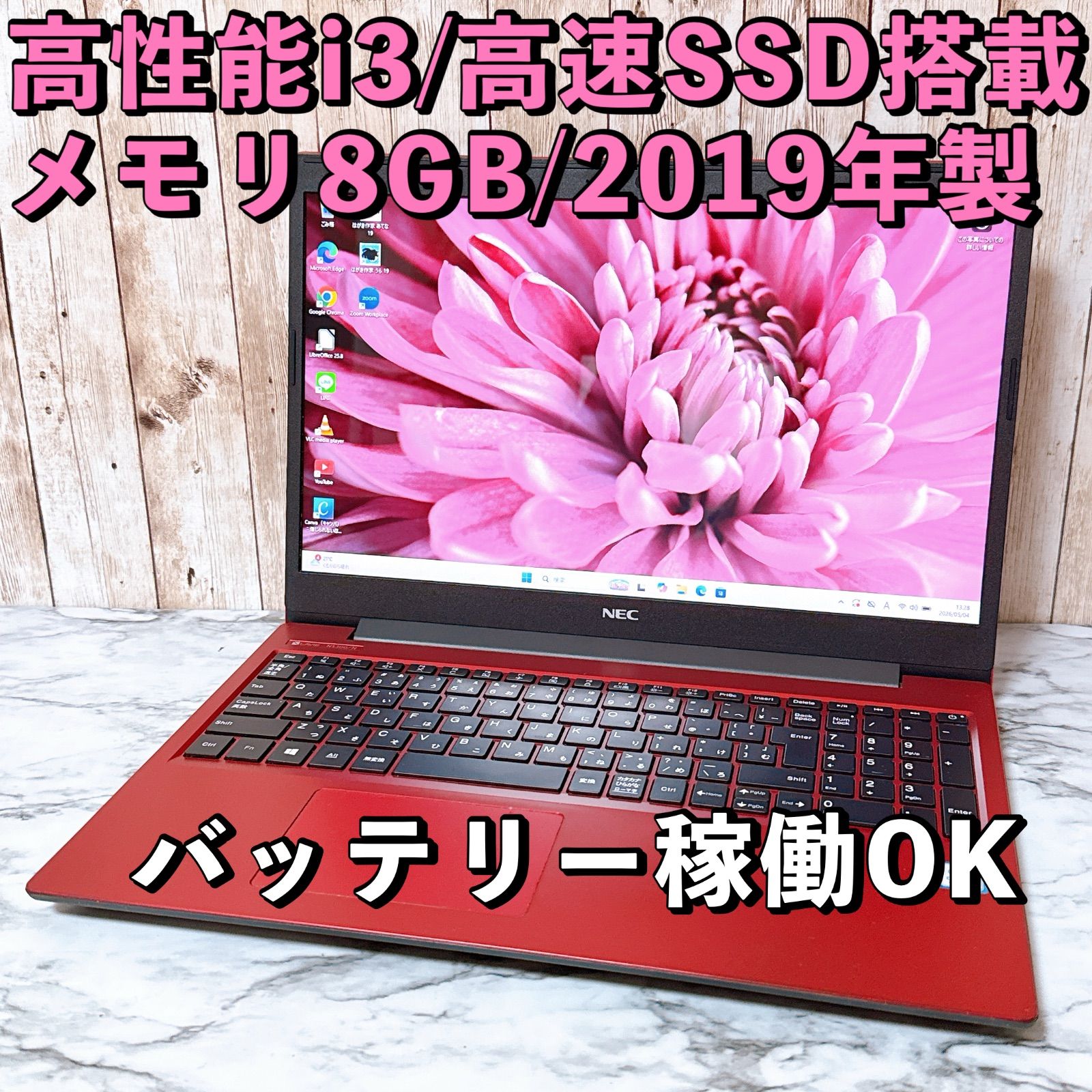 【美品】今だけ価格✨すぐ使えるノートパソコンPC 第8世代i3＆爆速SSD/メモリ8GB✨Windows11 初期設定済み