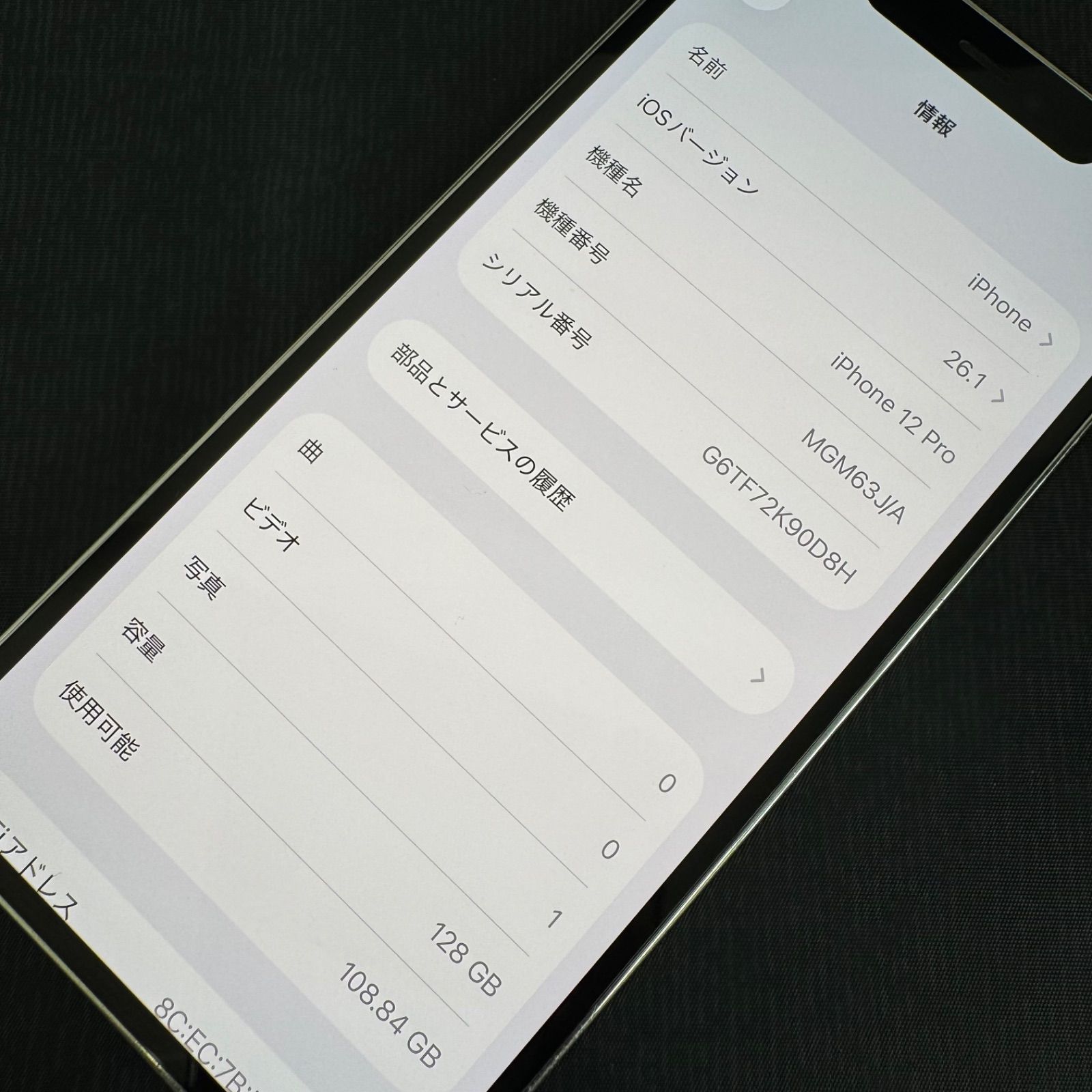 SIMロック解除済 iPhone 12 Pro 128GB シルバー MGM63J/A - メルカリ