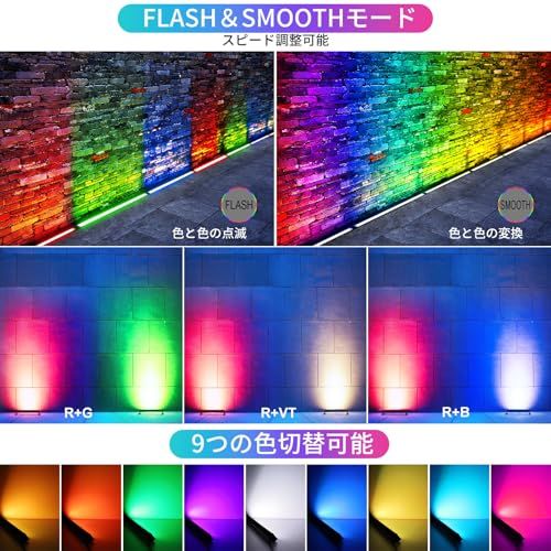 ☆新品☆MEIKEE 42W RGB ライト 投光器 フラッドライト 高輝度 マルチ