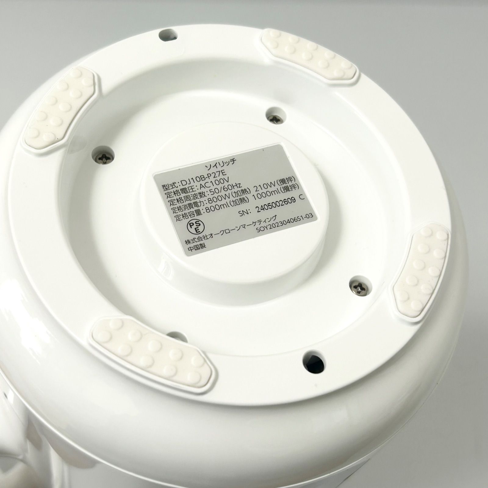 美品 SHOP JAPAN ショップジャパン DJ10B-P27E SOY RICH ソイリッチ