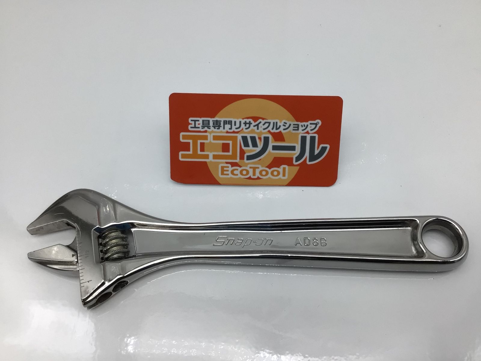 【中古品】Snap-on/スナップオン AD8B 〇 8インチモンキーレンチ アジャスタブルレンチ [IT_IM1WG][知立][M04]