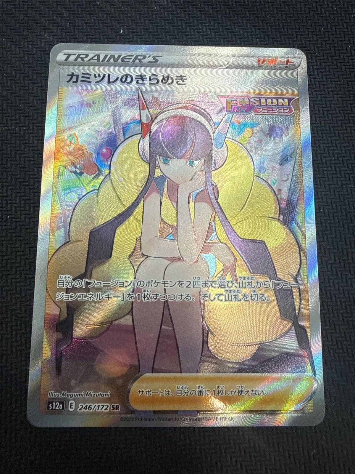 カミツレのきらめき SR ポケモンカード ポケカ カミツレのきらめきSR 