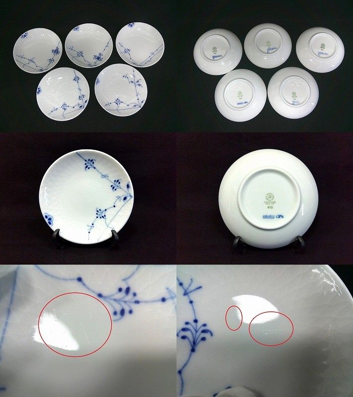 26g-444k【中古】ROYAL COPENHAGEN ロイヤルコペンハーゲン ブルーパル
