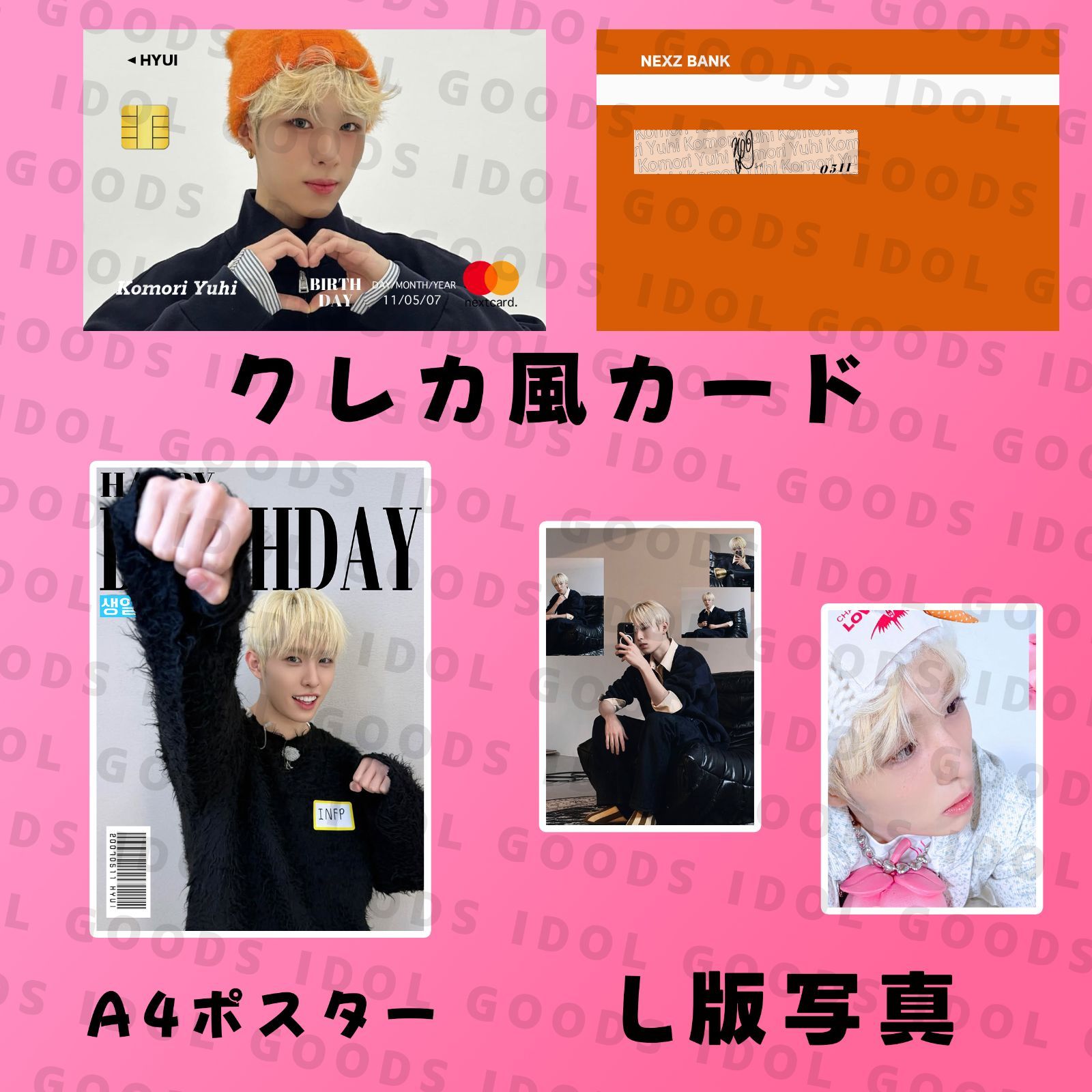 NEXZ ヒュイ 2026センイルセット クレカ風PVCカード - メルカリ
