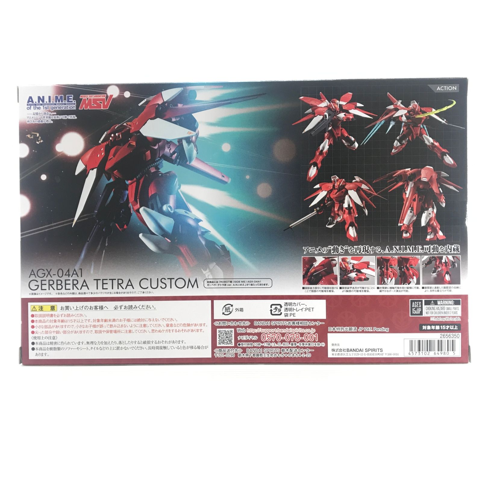 ◎BANDAI SPIRITS フィギュア ROBOT魂 ＜SIDE MS＞ AGX-04A1 ガーベラ 