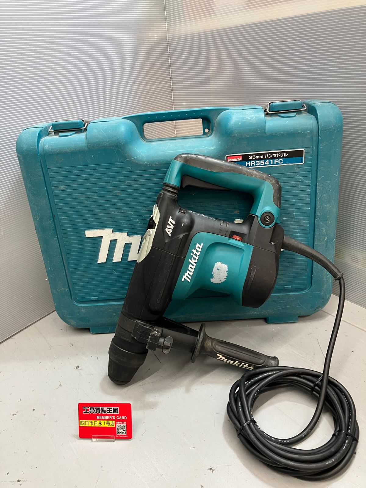 【中古品】【0936】makita(マキタ) 35㎜ハンマドリル (SDSマックスタイプ) HR3541FC　ITIWW5M0JNJ4