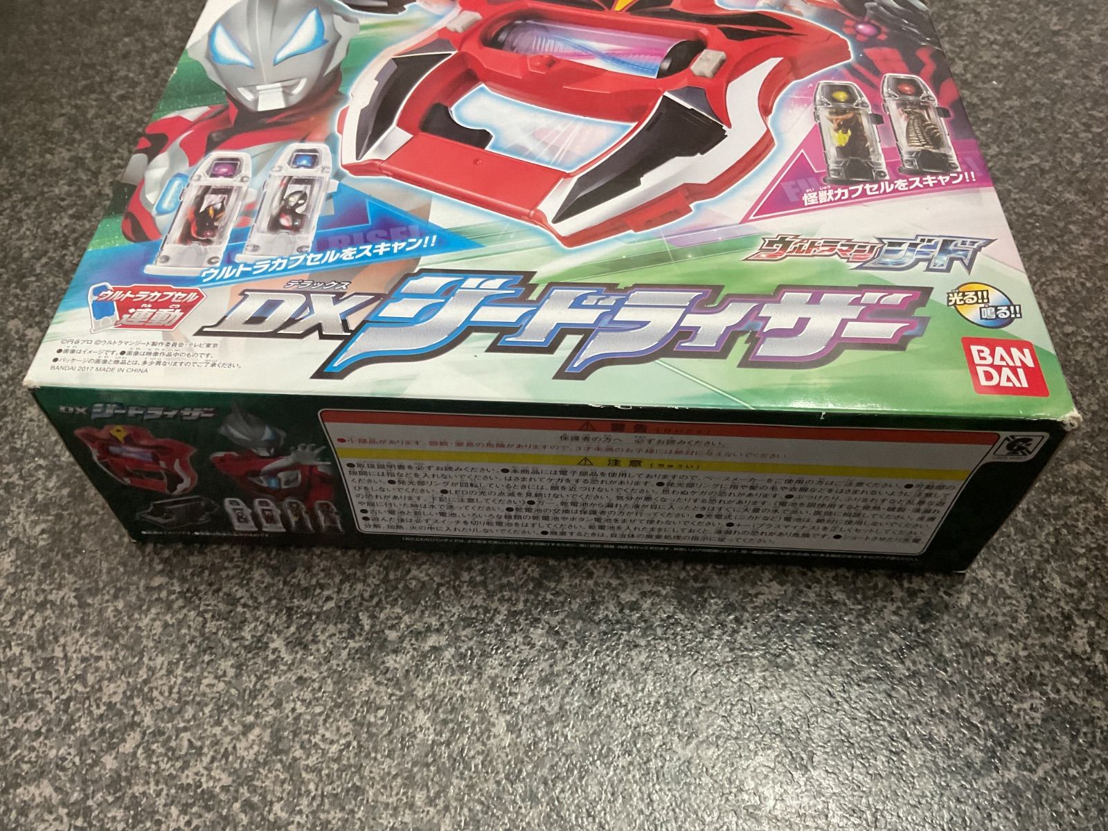 ウルトラマンジード DXジードライザー&DXウルトラゼロアイネオ