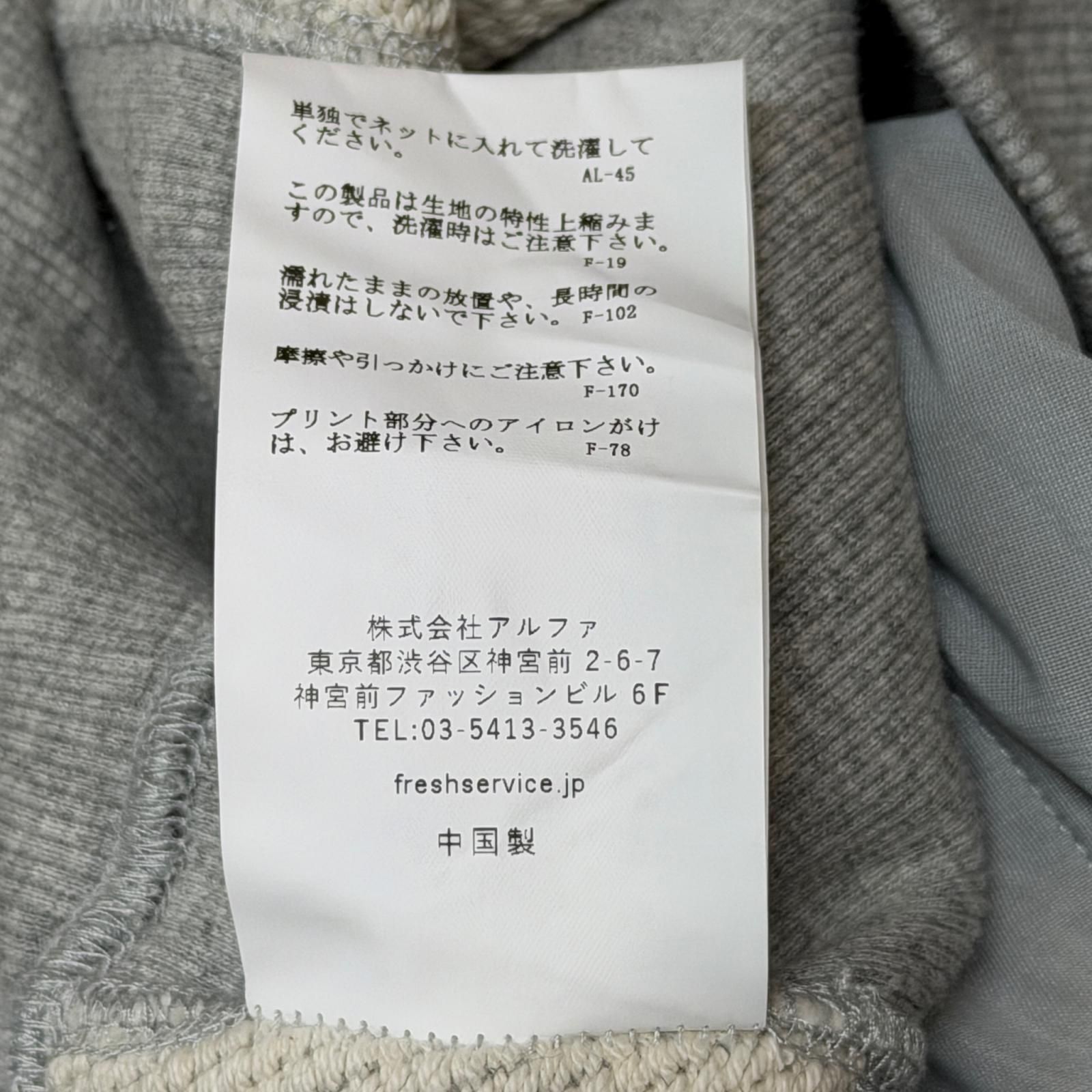 参考上代16500円 未使用 FreshService 25AW HEAVY OZ CREW NECK SWEAT 