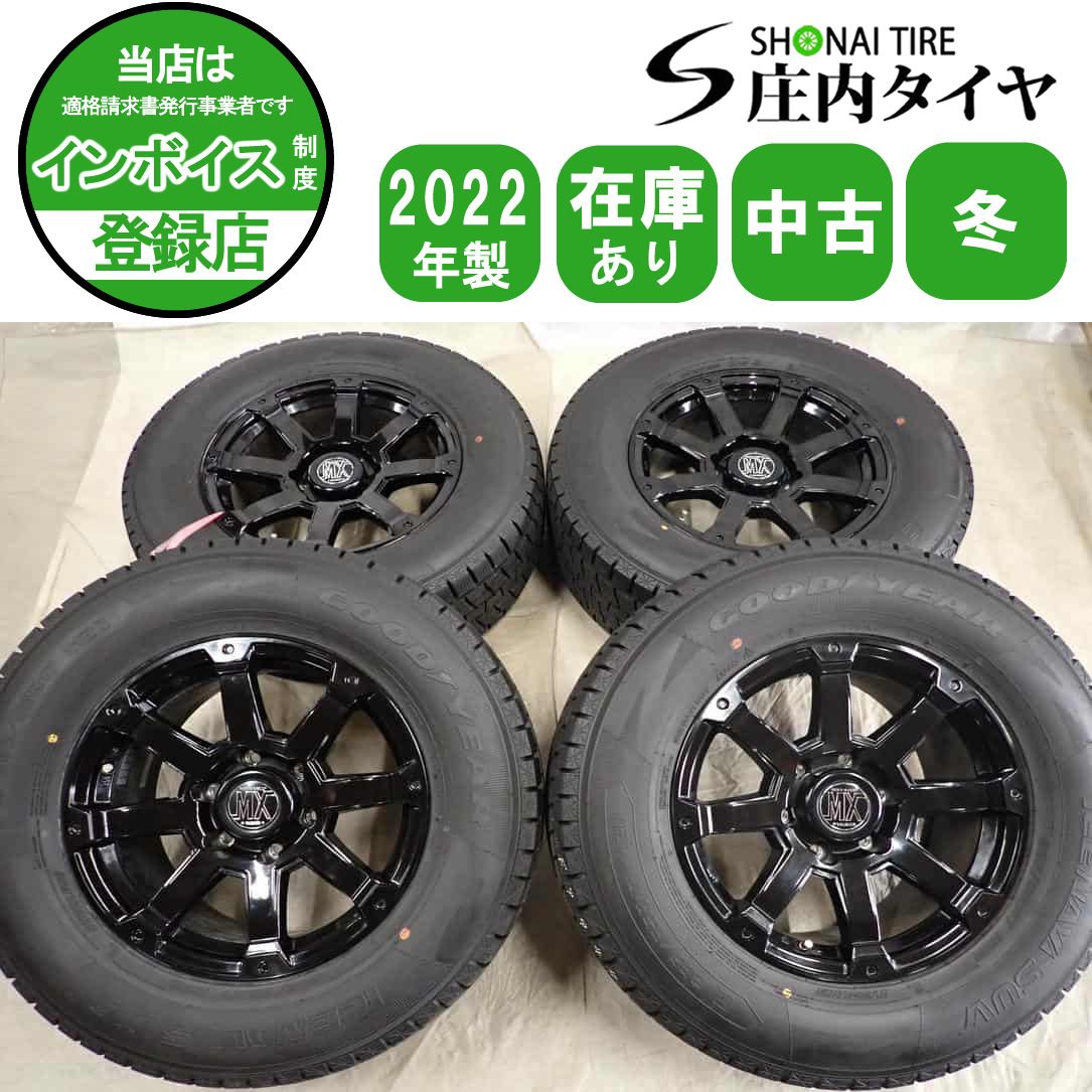 冬4本SET 会社宛 送料無料 265/65R17×7.5J 112Q グッドイヤー アイスナビ SUV 2022年製 LOXARNY アルミ FJ サーフ プラド 特価！NO,F9944