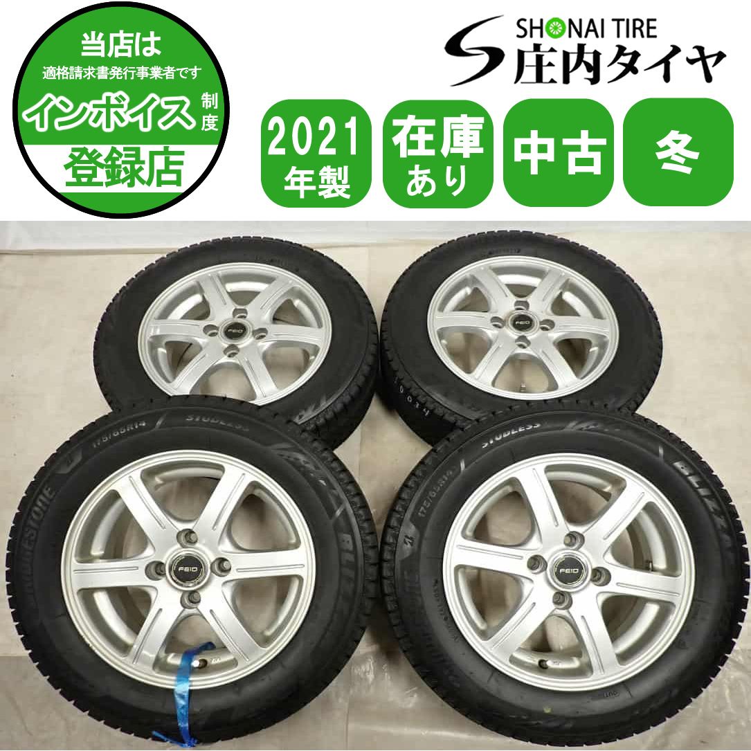 冬4本SET 会社宛 送料無料 175/65R14×5.5J 82Q ブリヂストン ブリザック VRX3 2021年製 アルミ フィット キューブ コルトデミオ NO,I0034